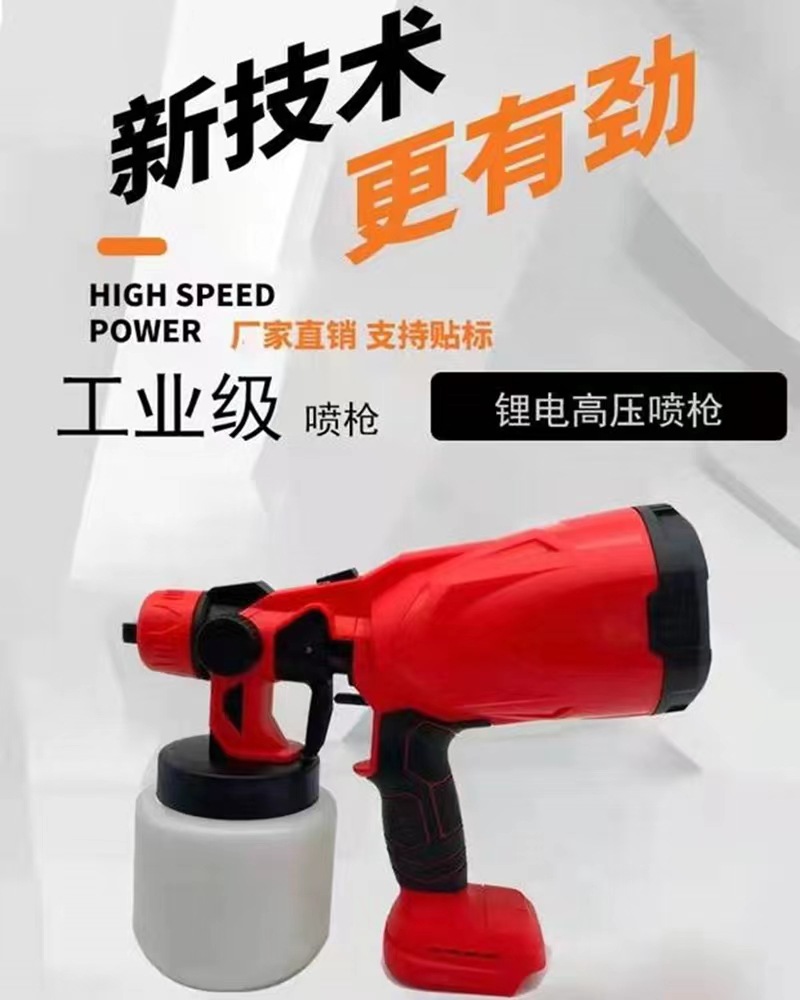 电动喷漆枪乳胶漆喷涂机家用大功率小型锂电神器涂料喷枪油漆消毒