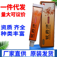 ベリリウム薬剤師クリームベリリウム薬剤師軟膏皮膚外用クリーム軟膏在庫ありドロップシッピング新到着