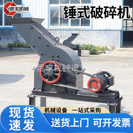小型矿山石料锤式破碎机建筑垃圾水泥砖块锤式制砂机河卵石粉碎机