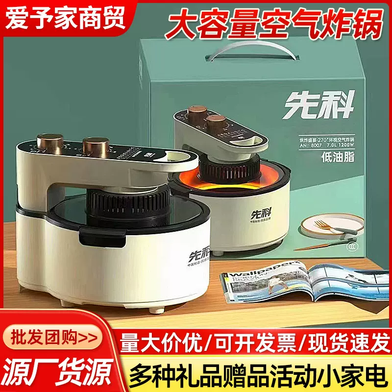 批发多规格大容量先科空气炸锅可视款无油无烟不粘先科空气炸锅
