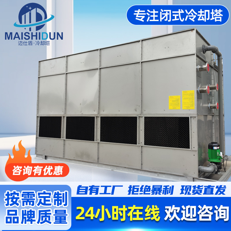 100吨逆流封闭式冷却塔耐温性佳厂家适配工业无压力