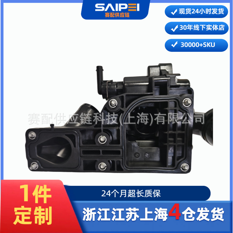 Suitable for Mercedes-Benz CLE\GLS M256 engine thermostat A2562030075\A2562033700