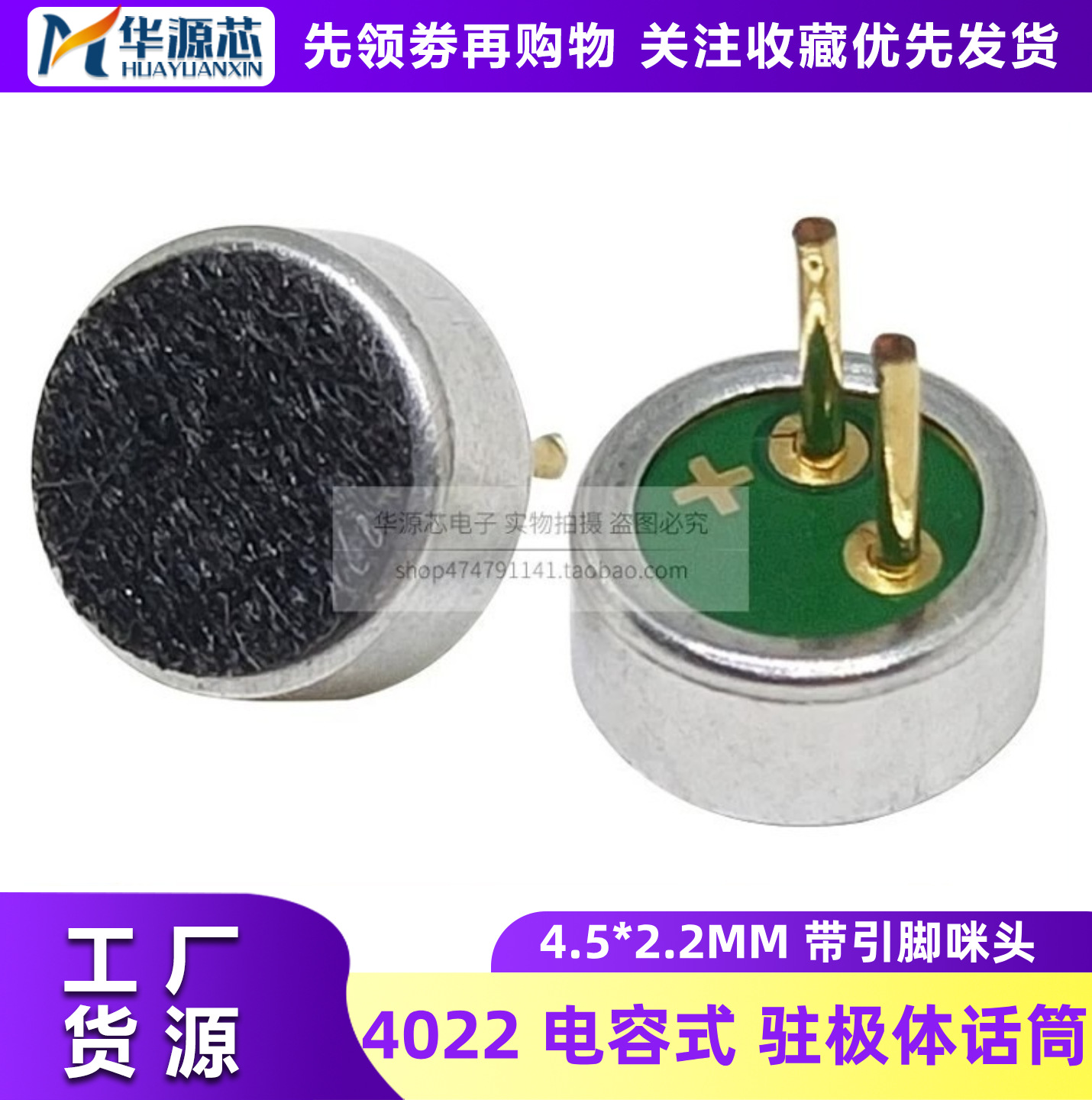 4522P Microphone with Needle-Type Mic Head 4.5*2.2mm Plug-In Microphone Bluetooth Toy High Sensitivity Small Microphone