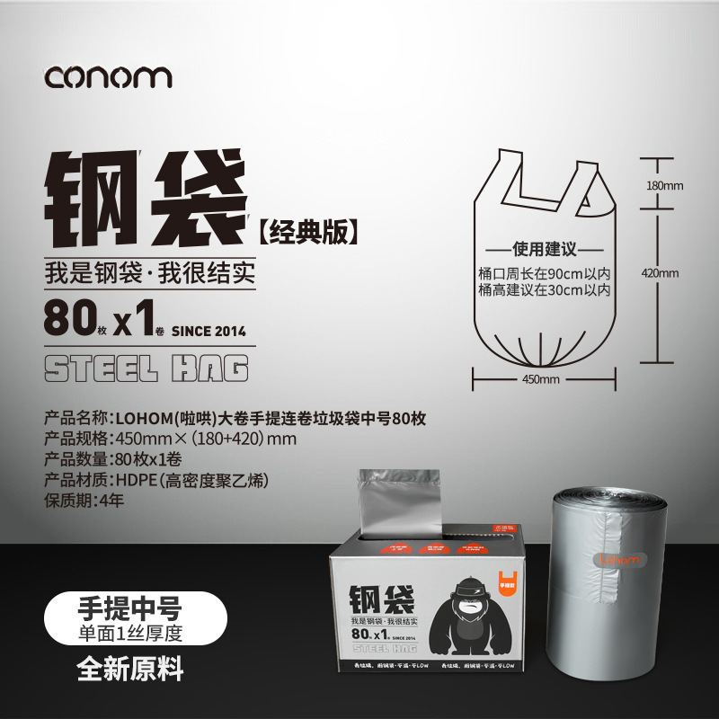家用哄啦垃圾钢袋厨房背心加厚不漏垃圾袋专用特厚手提式湿|undefined