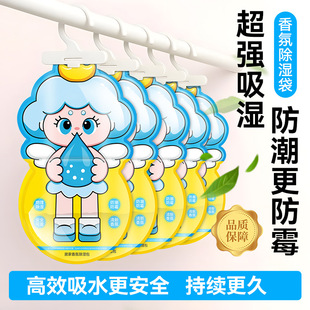 Household Dehumidification Bag Desiccant Moisture-Proof and Mildew-Proof Bag Indoor Wardrobe Hangable Dormitory Student Dehumidification and Moisture Absorption Artifact