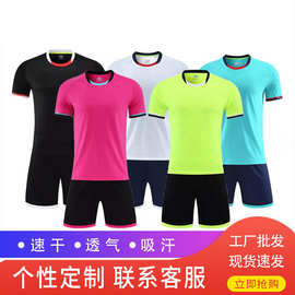 新款成人光板足球服可定批发套装足球训练服男训练队服足球服