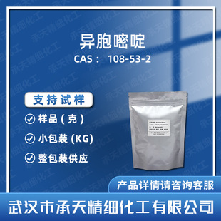 ������� 108-53-2 2-����-6-�u�����  ���g�w ���蹩��