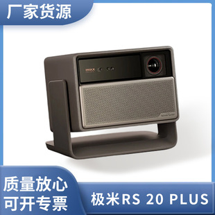 Xgimi Rs 20 Plus Three-Color Laser Zoom Shift High Brush "Limit Removal Machine" Co-Branded Limited Set