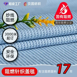 窗帘面料;功能性面料;涤纶面料