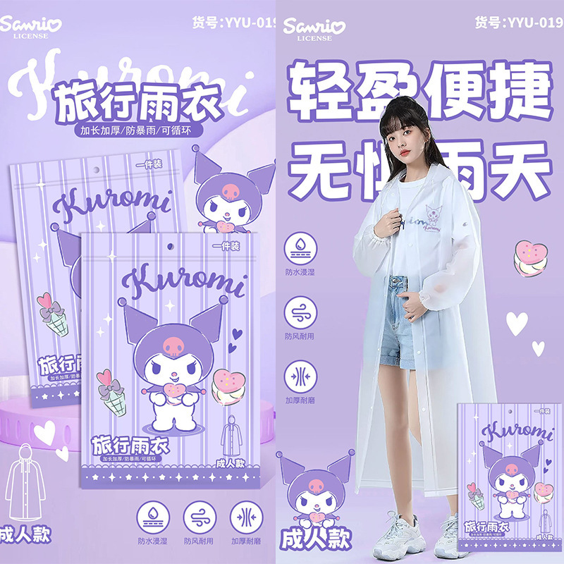 Sanrio Travel Raincoat, Adult and Children's One-Piece Raincoat, Thickened Pacha Dog and Ugly Fish Rain Poncho, Kuromi Raincoat