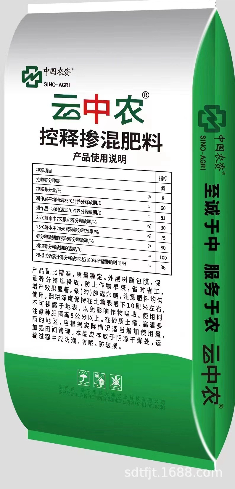 中国农资云中农28-6-6