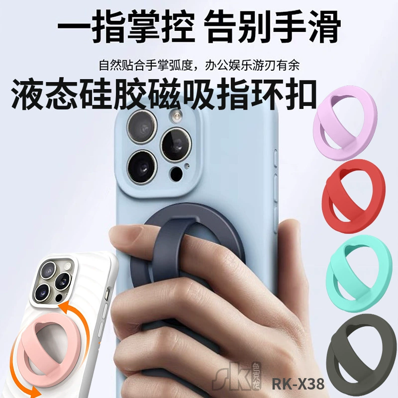 Жидкий силиконовый магнитный всасывающий кронштейн кольца для iphone Huawei Xiaomi телефон поворотный кронштейн для мобильного телефона