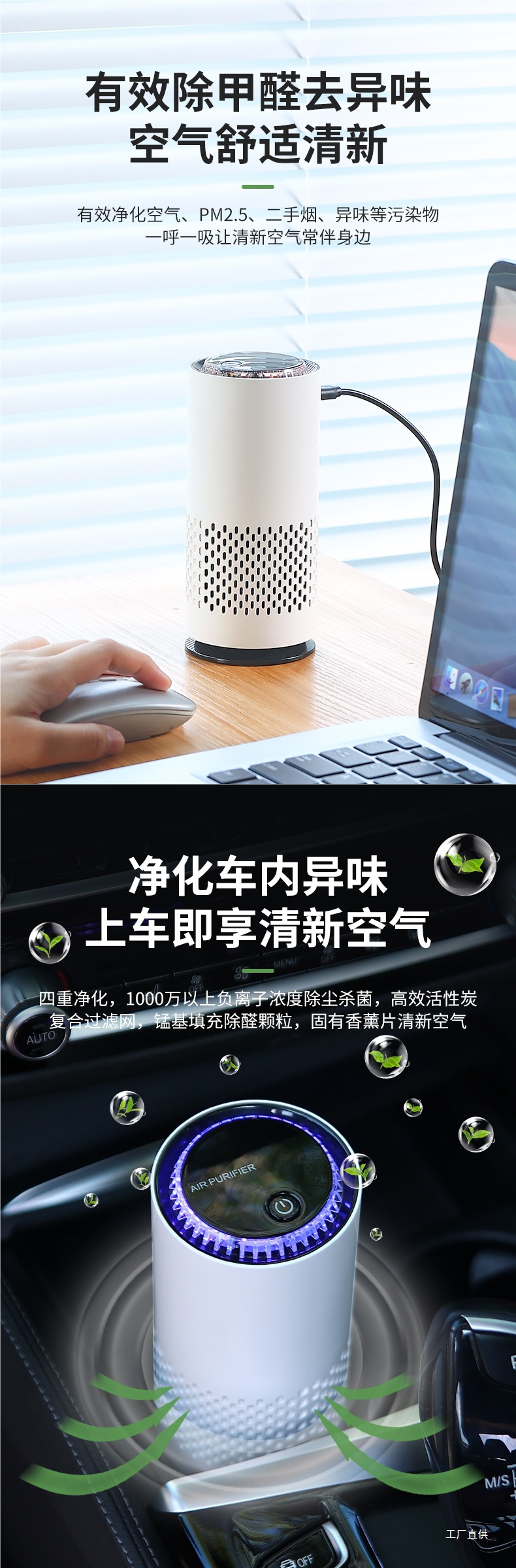 Car-Mounted Negative Ion Air Purifier Hepa Activated Carbon Filter Removes Formaldehyde Odor Office Desk Oxygen Bar Peihui