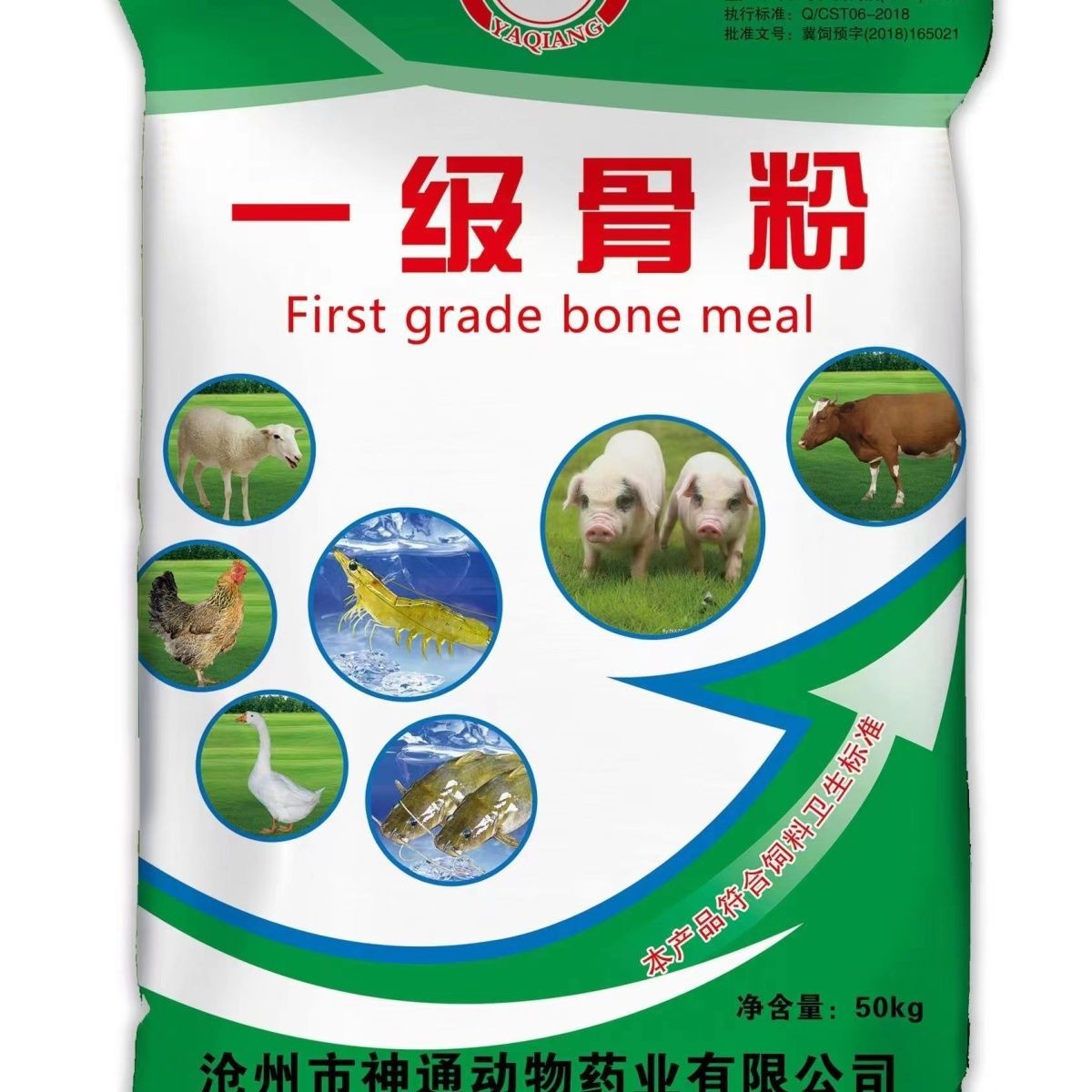 现货速发一级骨粉饲料级骨粉 畜禽养殖补钙粉饲料多维一级骨粉
