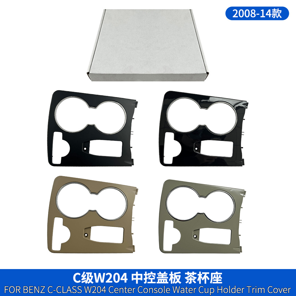 Suitable for Mercedes-Benz C-Class W204 Central Control Cover Tea Cup Holder C2046800307 2046802308