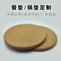 隔热儿童吸水圆形锅垫