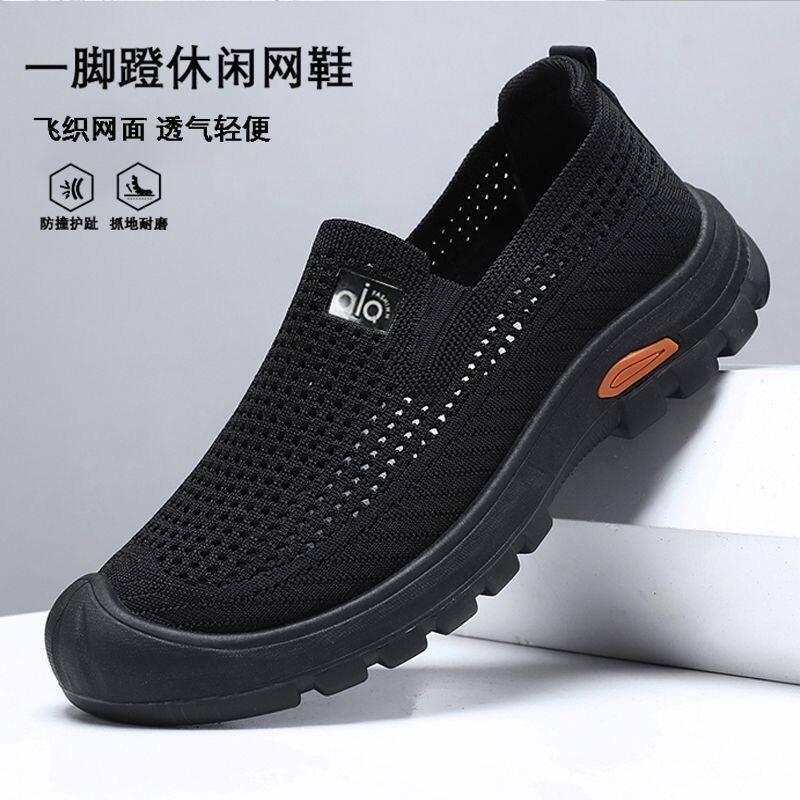 Giày lười nam vải dệt lưới thoáng khí kiểu cổ điển, đế bằng, mang nhẹ nhàng — Giày thể thao nam QQ Flyknit - Màu đen [Đóng hộp], QQ nam dệt kim - màu nâu [hộp], QQ nam dệt kim - màu xám [hộp]