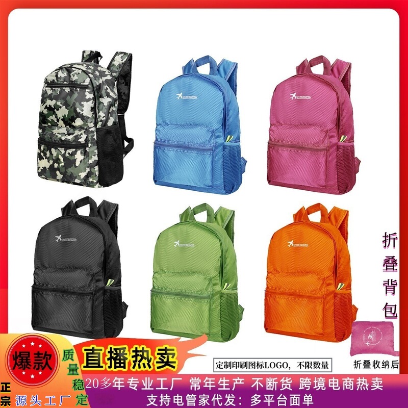 Japanese-Style Foldable Travel Bag Large Capacity Backpack Women's Backpack Factory Outdoor Hiking Bag Cycling Shuxin Brand