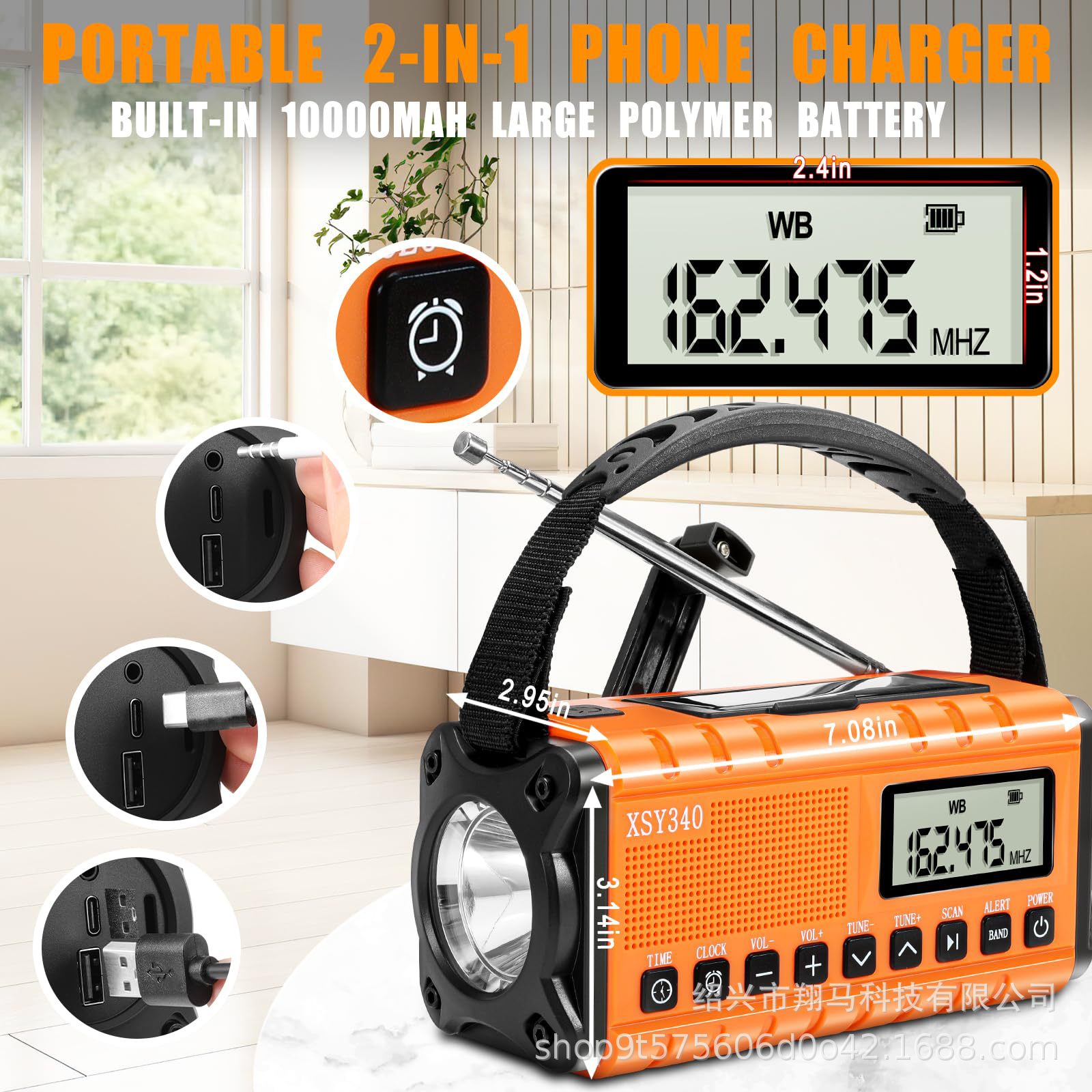 アマゾン越境緊急ラジオ ソーラー手回し発電充電器 SOS ce 海外のみ販売