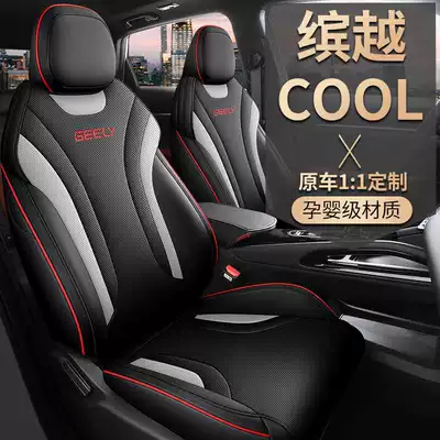 Modelə uyğun (Original) oturacaq örtükləri – Four-Season Car Seat Cushion Leather