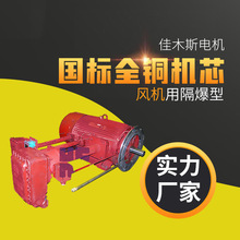 佳木斯电机YBF3-355L2-6/250kw系列煤矿井下用隔爆型三相异步电动