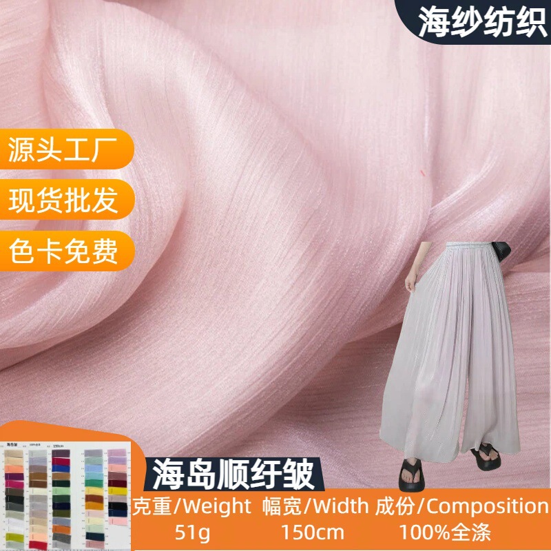 Shimmering Organza Fabric with a Smooth, Soft Drape; Suitable for Skirts, Scrunchies, and Gauze Garments Shimmering Organza Fabric with a Smooth, Soft Drape; Suitable for Skirts, Scrunchies, and Gauze Garments