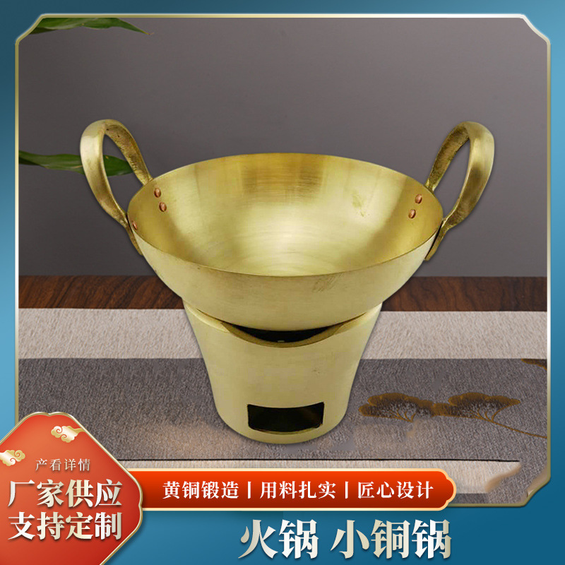 Matte Winter Yin Gong Small Copper Pot Commercial Hot Pot Small Copper Pot Authentic Thai Hot Pot