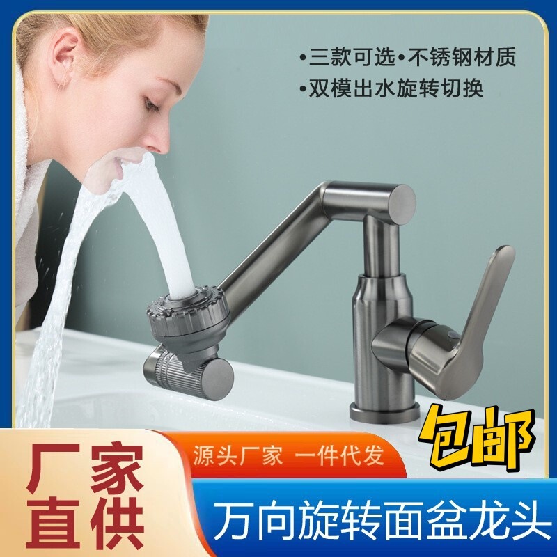 Bathroom Hot and Cold Faucet Washbasin Washbasin Multifunctional Universal Mechanical Arm Lucky Cat Basin Faucet