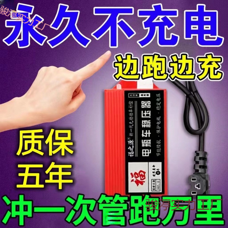 边跑充电电动车增程器二三轮通用黑科技续航