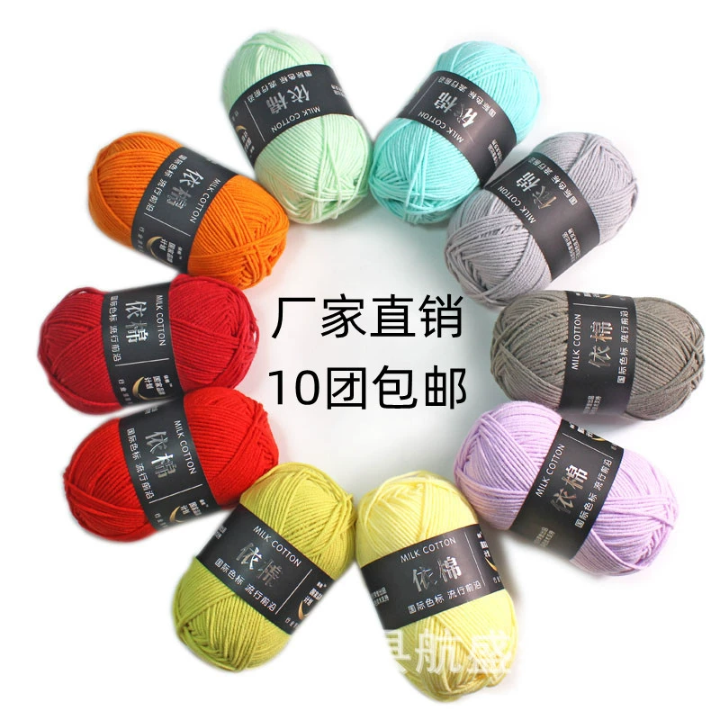 4 нити молочный хлопок шерсть кукла ручной работы DIY материальная упаковка средний тонкий детский чесаный молочный хлопок четыре нити в зависимости от хлопка оптом