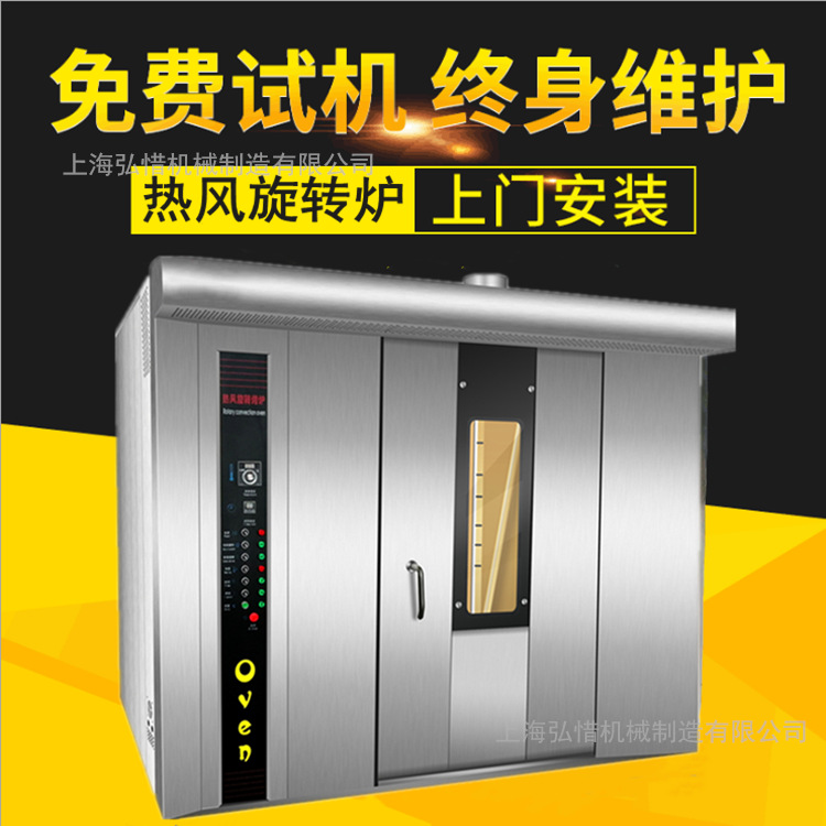 大型酱板鸭烤鸭炉 商用烧鹅烤炉100型热风旋转烘烤箱 牛肉条烤炉