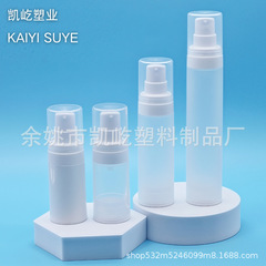 メーカー供給の在庫あり15/30/50ml真空ボトルローションPPプラスチック化粧品屋外旅行携帯用空ボトル