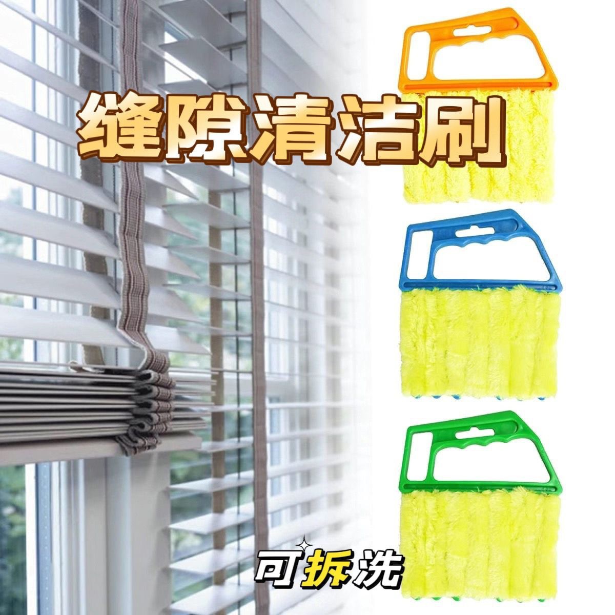 Herramientas de limpieza de mano cepillo de persianas de limpieza artefacto cepillo de limpieza desmontable aire acondicionado salida de aire cepillo de limpieza mayorista