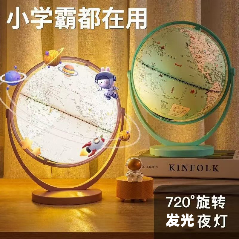 双子座儿童节生日礼物带灯发光摆件批发学生用AR地球仪毕业礼品