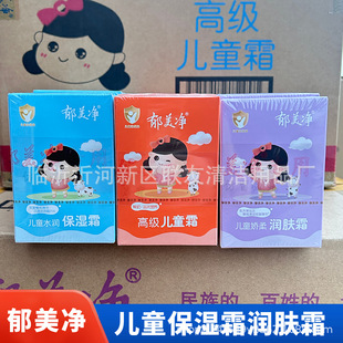 Yumeijing Advanced Children's Cream Moisturizing Cream 25g Bag Boxed Moisturizing and Nutritional Baby Cream Moisturizing Cream