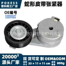 车身及附件;汽车水管;水箱