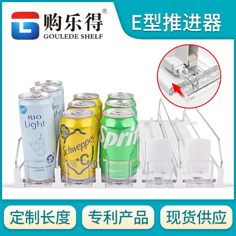 超市货架推进器便利店冰箱自动饮料推进器饮料助推器