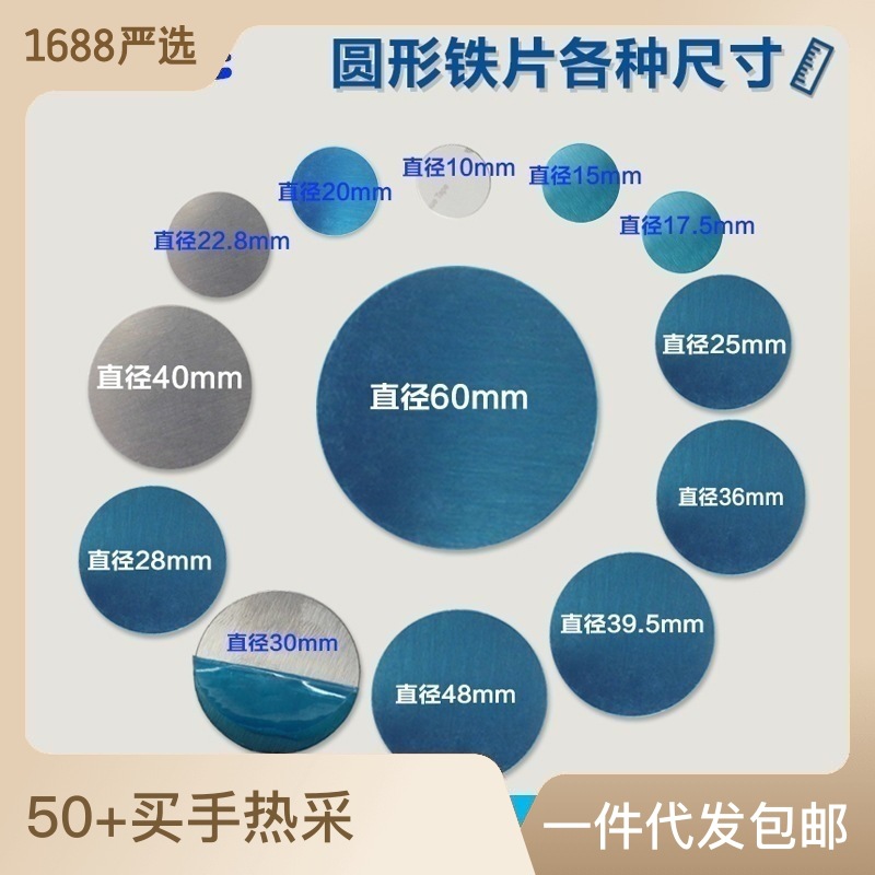 手机背贴引磁片批发车载支架圆形金属磁吸片超薄铁片导航支架通用