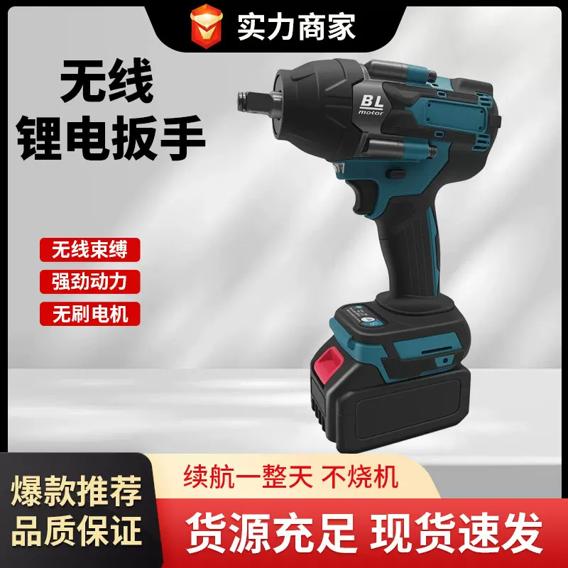 跨境700扭无刷大扭力电动扳手架子工木工冲击扳手多功能电动风炮