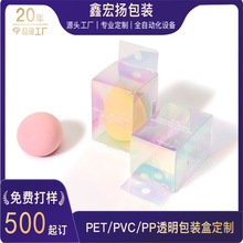 定制烫镭射pvc塑料包装盒彩色印刷化妆品塑料盒pp盒透明pet磨砂盒