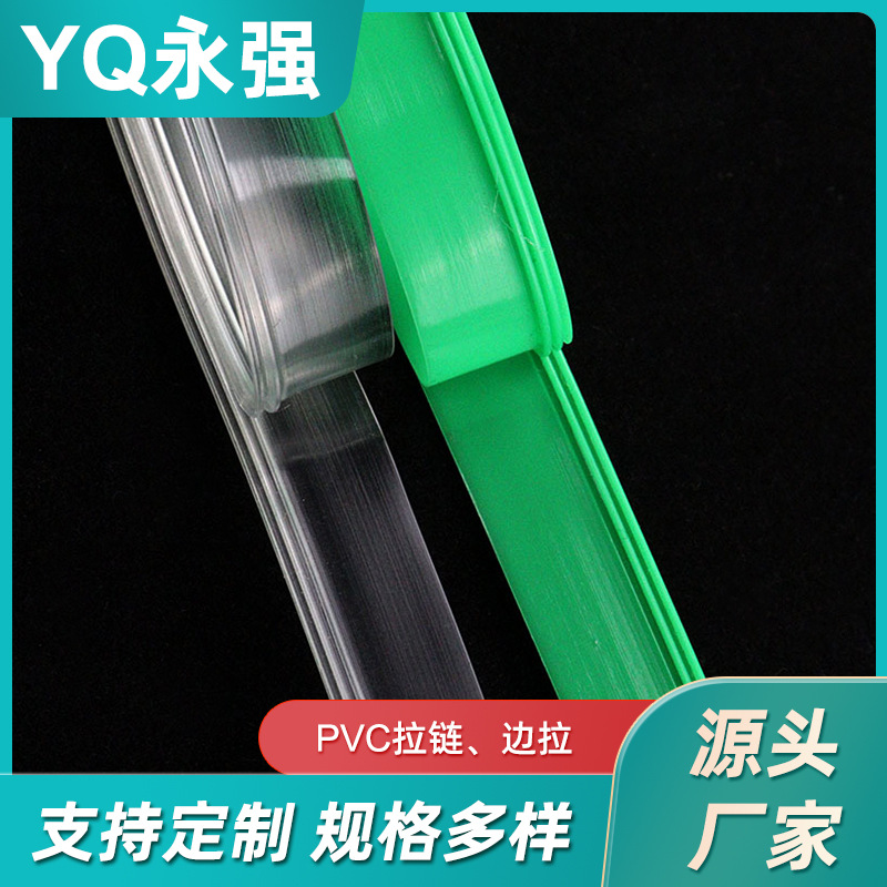 厂家现货塑胶pvc拉链 文具袋拉链边拉夹链 服饰包装袋pvc拉链边拉