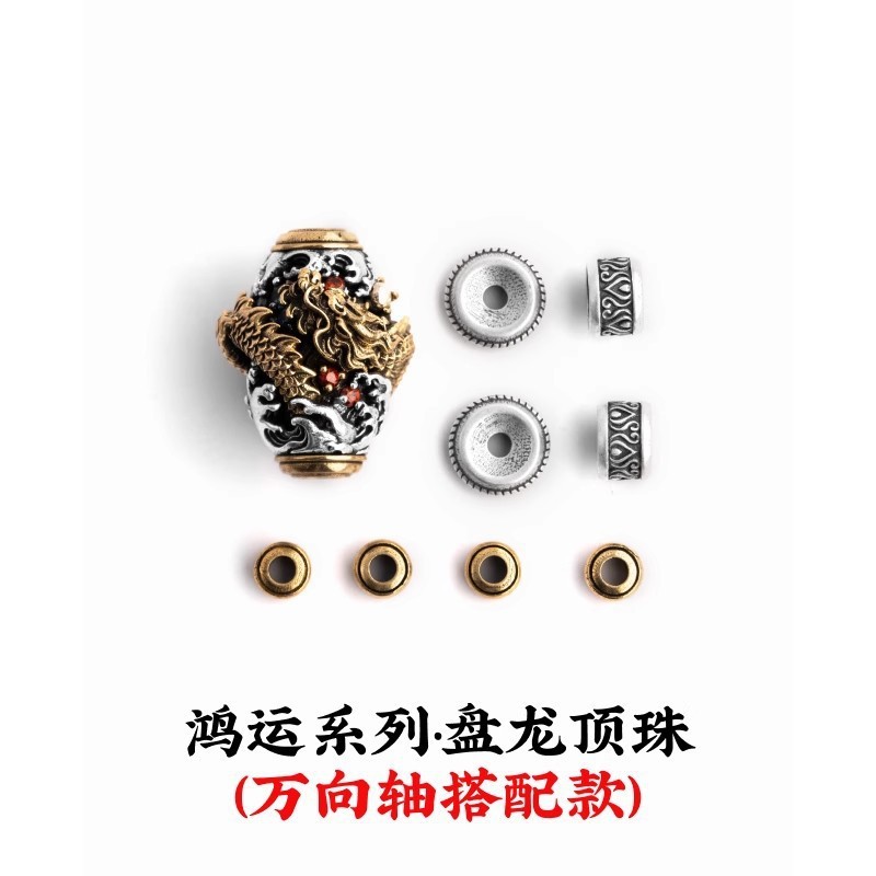 手串隔珠合集文玩配饰国风串珠配珠猴头星月银饰配件散珠包邮|undefined