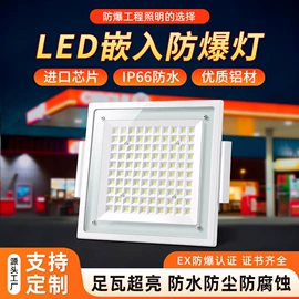 其他防爆器材;防爆灯;工矿灯