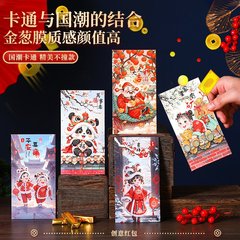 红包新款新年可爱熊猫利是封个性创意春节过年通用压岁钱红包