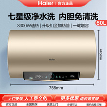 电热水器家用60升一级节能80升智能wifi速热3300W大容量GD5