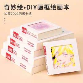蓝果摸鱼本封面diy绘画本水彩马克笔画画加厚卡纸素描小巧手账本