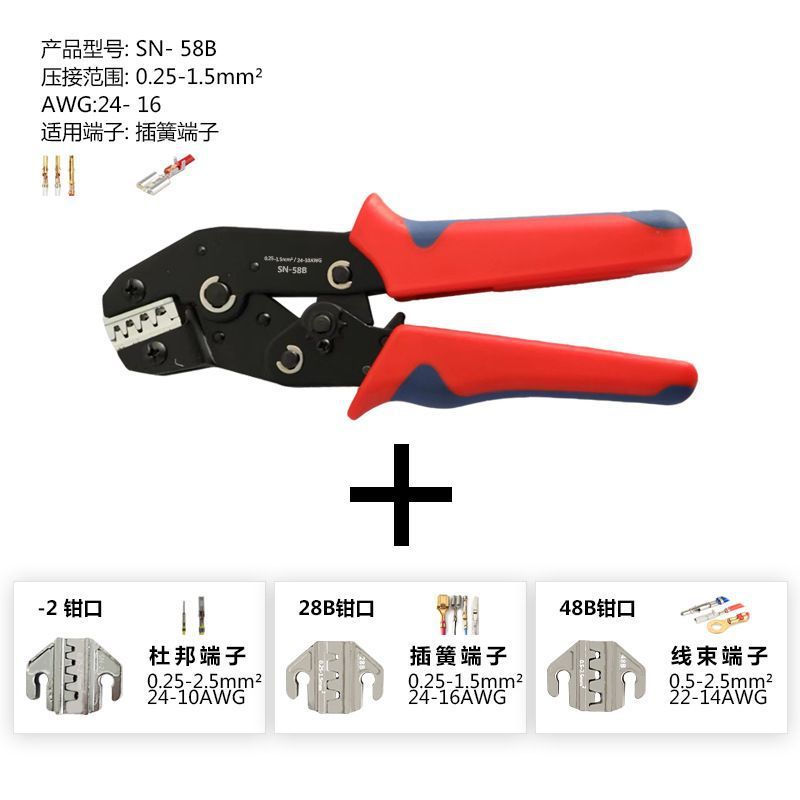 Pinza de crimpado tipo trinquete SN-58B, juego de terminales prensados en frío, pinzas para cableado, pinzas de alimentación, kit de herramientas, pelacables