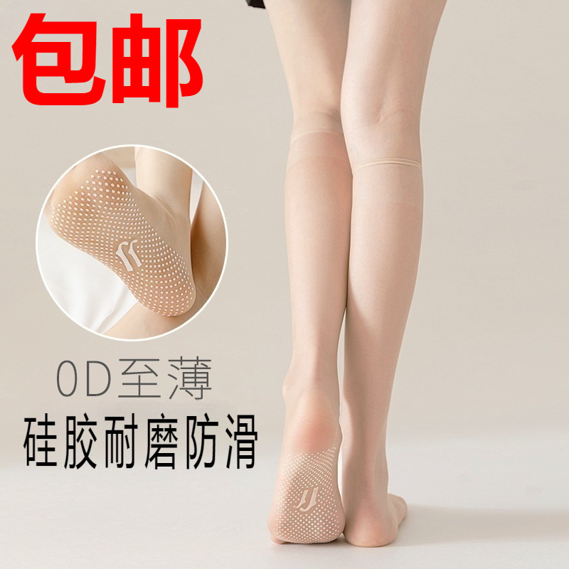 Non-Slip Sole Calf Socks for Women, Mid-Calf Long Thin Velvet Compression Socks with Massage Sole, Sweat-Absorbing, Bare-Leg Effect