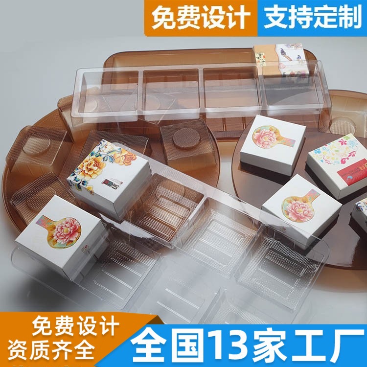 吸塑托盘喜饼礼盒内托月饼盒空盒饼干烘焙糕点塑料盒pet吸塑厂家