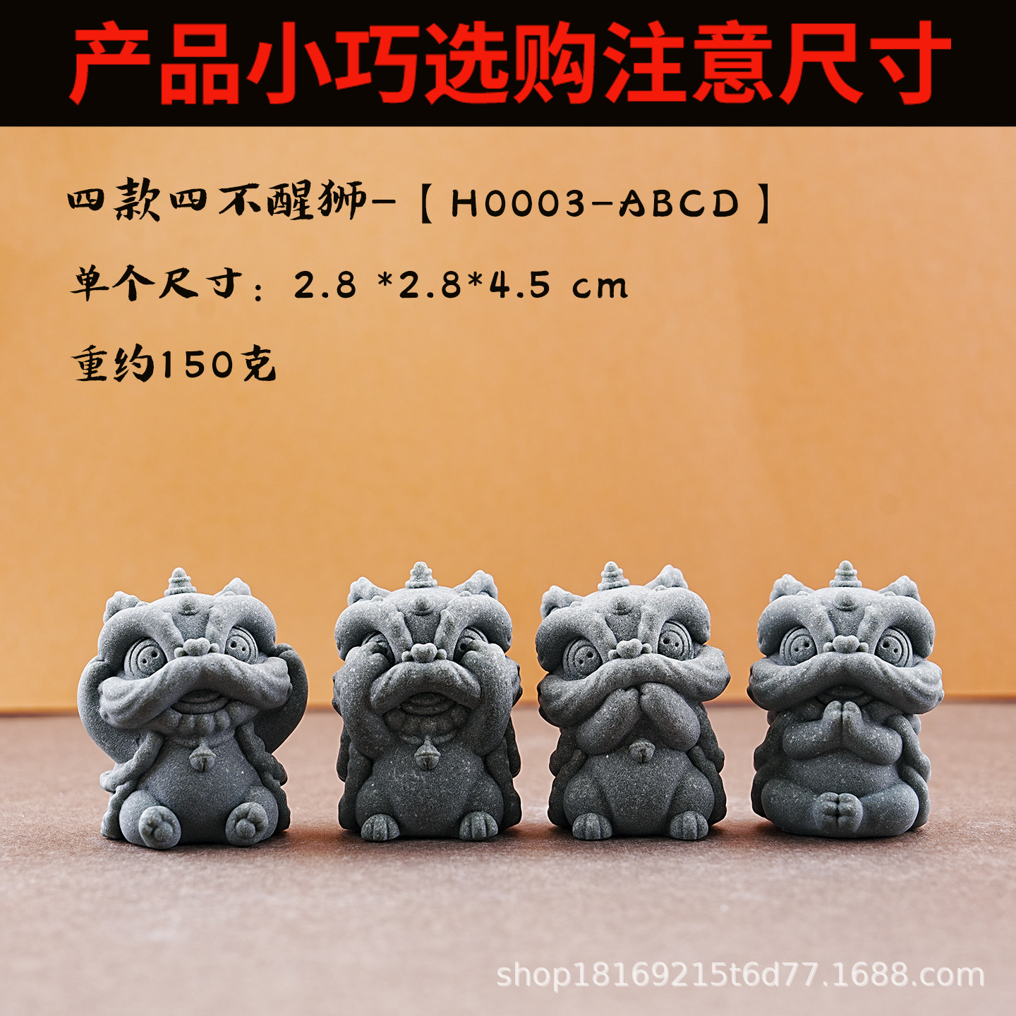 4개의 모델과 4개의 각성 사자-[H0003-ABCD]